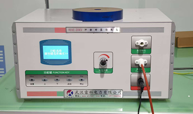 “廣東科技考察雷科電力，聚焦沖擊試驗設(shè)備