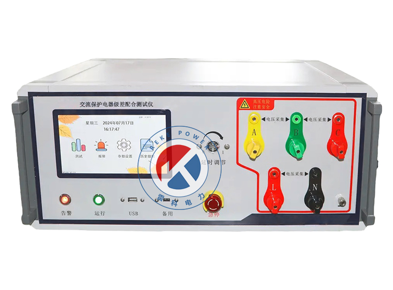  REKE-500Z 交直流級(jí)差配合測(cè)試儀